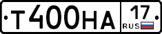 Т400НА17 - 
