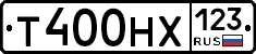 Т400НХ123 - 