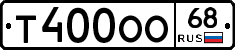 Т400ОО68 - 