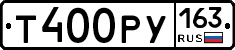 Т400РУ163 - 