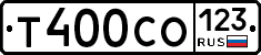 Т400СО123 - 