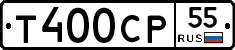 Т400СР55 - 