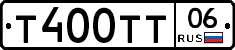 Т400ТТ06 - 