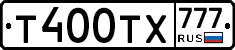 Т400ТХ777 - 