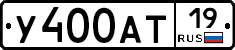 У400АТ19 - 