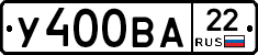 У400ВА22 - 