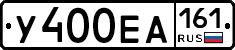 У400ЕА161 - 