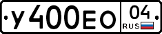 У400ЕО04 - 