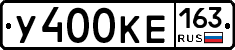 У400КЕ163 - 
