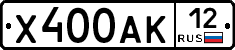 Х400АК12 - 
