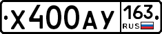 Х400АУ163 - 