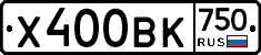 Х400ВК750 - 