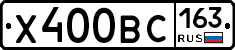 Х400ВС163 - 