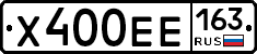 Х400ЕЕ163 - 