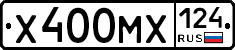 Х400МХ124 - 