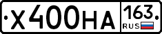 Х400НА163 - 