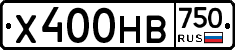 Х400НВ750 - 