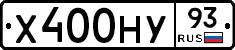 Х400НУ93 - 