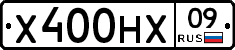 Х400НХ09 - 