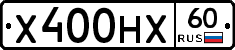 Х400НХ60 - 