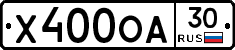 Х400ОА30 - 