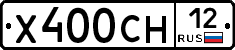 Х400СН12 - 