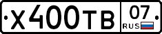 Х400ТВ07 - 