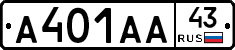 А401АА43 - 