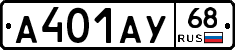 А401АУ68 - 
