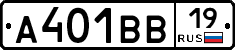 А401ВВ19 - 