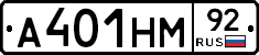 А401НМ92 - 