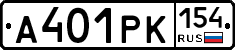 А401РК154 - 