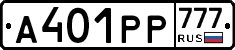 А401РР777 - 