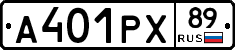 А401РХ89 - 