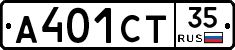 А401СТ35 - 