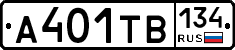 А401ТВ134 - 