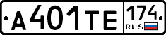 А401ТЕ174 - 