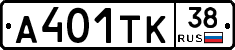 А401ТК38 - 