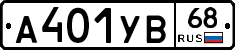 А401УВ68 - 