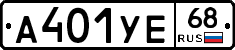 А401УЕ68 - 