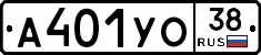 А401УО38 - 