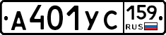 А401УС159 - 