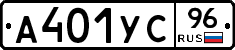 А401УС96 - 