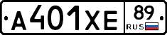 А401ХЕ89 - 