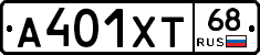 А401ХТ68 - 