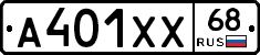 А401ХХ68 - 