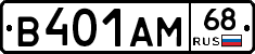 В401АМ68 - 