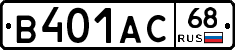 В401АС68 - 
