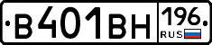 В401ВН196 - 