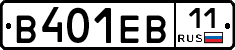 В401ЕВ11 - 